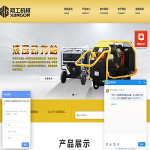 液压动力站_渣浆泵_破碎镐_液压设备厂家直销价格优-山东翔工机械有限公司