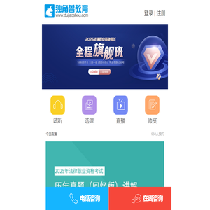 独角兽教育-司法考试培训|法律职业资格考试培训知名品牌！