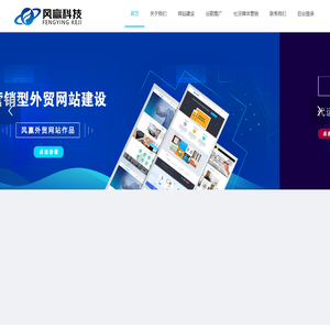天津风赢科技-谷歌SEO/广告/排名-外贸推广-网站建设