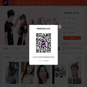 沈阳如爱单身俱乐部