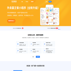 西瓜猪联盟官网-外卖会员卡小程序,霸王餐小程序,淘宝客CMS,淘客APP,外卖返利CPS,CPS联盟后台