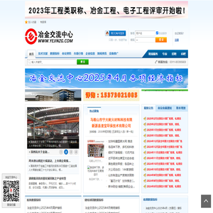 冶金交流中心