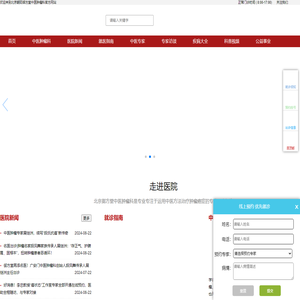 北京御方堂中医肿瘤科专业中医治疗肿瘤癌症/抗癌效果怎么样/李忠教授预约挂号