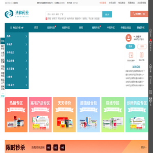 【法和药业网】网上药品批发-成都医药批发-中药饮片批发-四川药材市场-医疗器械采购-法和药业
