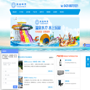 长春市沃达环艺环境技术集团有限公司
