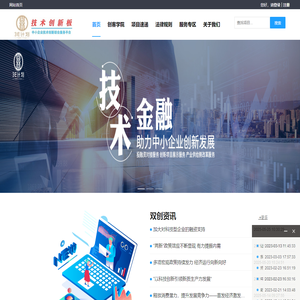 中国技术创新综合服务平台