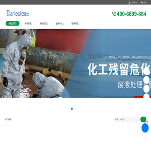 化工清洗_化学清洗_工业清洗_设备清洗_管道清洗-化工清洗网