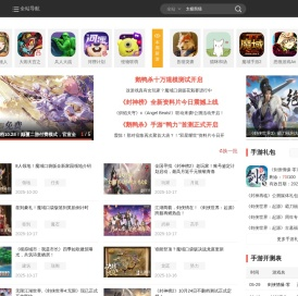 笨手机游戏网 - 专业的手游攻略技巧，超多手机游戏下载！