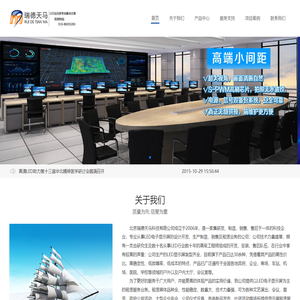 首页-北京瑞德天马科技有限公司
