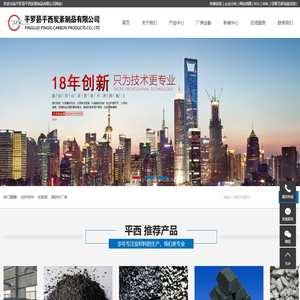 电炉炭块_电煅煤_增碳剂厂家-平罗县平西炭素制品有限公司