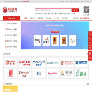 西安昊天化玻仪器有限公司