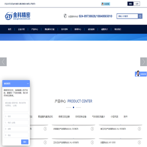气密性检测仪|流量测试仪|空气泄漏测试仪|气密性检漏仪|金科精密仪器设备有限公司