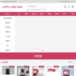 北京普利莱基因技术有限公司