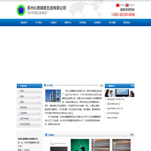 苏州心慈精密五金有限公司_苏州心慈精密五金有限公司