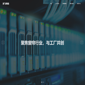润飞网络科技有限公司