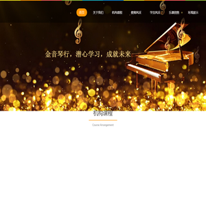 大连金音教育咨询有限公司