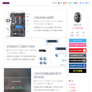 网吧备忘录-关注网吧行业动态，收集并分享网吧无盘技术及软件，鄙视网吧恶意广告行为