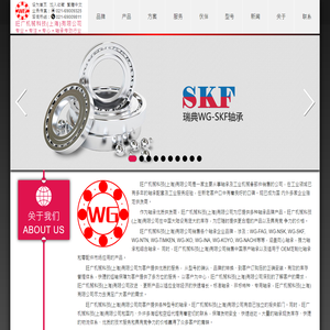 旺广机械科技(上海)有限公司 - 专业 • 专注 • 专心 • 轴承传动行业