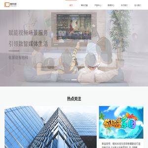 帕科视讯科技（杭州）股份有限公司