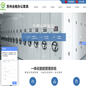 苏州永格办公家具_苏州永格办公家具有限公司