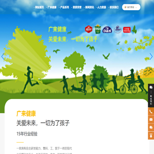江西广来健康产业有限公司|雅因乐|艺高金贝|贝因子|米其聪_有机米粉_小儿零食