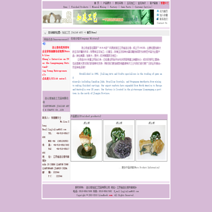 首页 - 加连工艺 JIALIAN ARTS