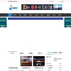 美家美户家居-深圳美家美户家居传媒有限公司