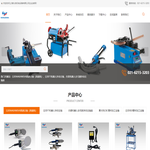 CBC弯管机-CBC半自动弯管机UNI42-CBC电动弯管机UNI42A/UNI60A-CBC管压钳EUROPRESS 2001-PVC管焊接机-上海丸岛机电设备有限公司