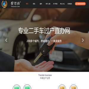 代办客车指标延期车辆过户二手车发票