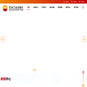 石油工业出版社