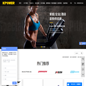 健身房健身器材_康乐佳健身器材_康乐佳跑步机-广州市杰森健身器材有限公司