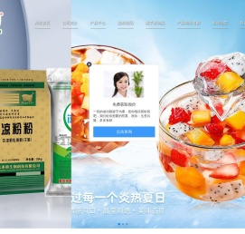 重庆冰粉粉-重庆多典生物科技