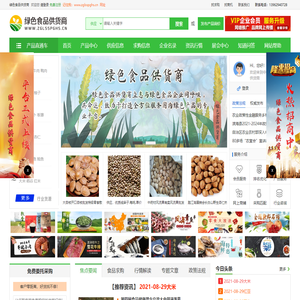 绿色食品供货商-禽畜肉蛋生产厂家,水果生产厂家,蔬菜生产厂家,农副加工生产厂家