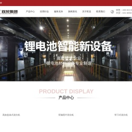 双龙集团有限公司-高效盘条式混合机,无重力混合机,犁刀式混合机