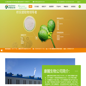 涟源康麓生物科技有限公司