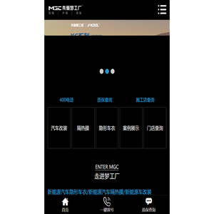 新能源汽车贴膜、车衣、改装，先驱梦工厂