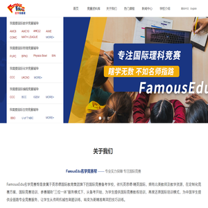 名学竞赛帮 - 专注国际竞赛-数学、物理、生物等理科国际竞赛