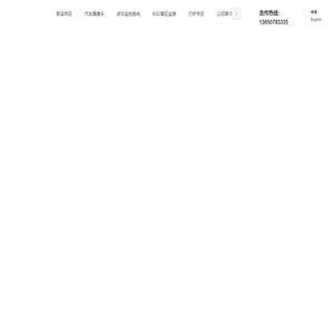 广州平福电子有限公司