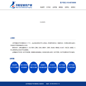 北京开阳星知识产权代理有限公司