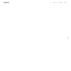 LUBANSO硬件钱包—您的数字资产守护专家