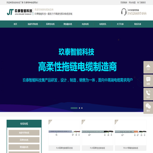 拖链电缆-聚氨酯卷筒电缆-高柔性坦克链电缆厂家-玖泰智能科技