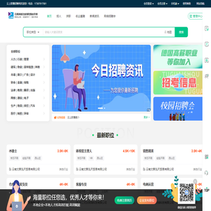 云上职播招聘网-一站式解决招聘找工作难题
