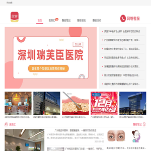 欣容网 - 畅谈整形美容知识，欣赏美丽容貌 - 壹柠（北京）科技有限公司