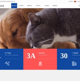 南通宠百思宠物用品加盟管理有限公司-宠物尿垫|宠物尿裤|宠物拾便袋|宠物玩具|狗厕所|宠物美容工具