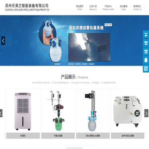 固化房加湿系统_工业用用除湿器-乐芙兰智能装备有限公司