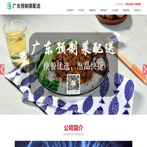 预制菜|预制菜配送|什么叫预制菜|什么是预制菜-广东菜咚咚供应链管理有限公司
