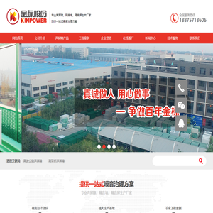 隔声屏障|公路声屏障|高架桥声屏障|市政小区声屏障-河北金标建材科技股份有限公司