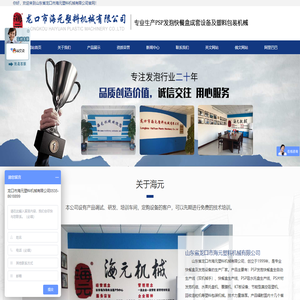 快餐盒生产线-山东省龙口市海元塑料机械有限公司
