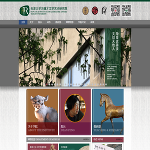 天津大学冯骥才文学艺术研究院