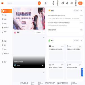 许愿狐